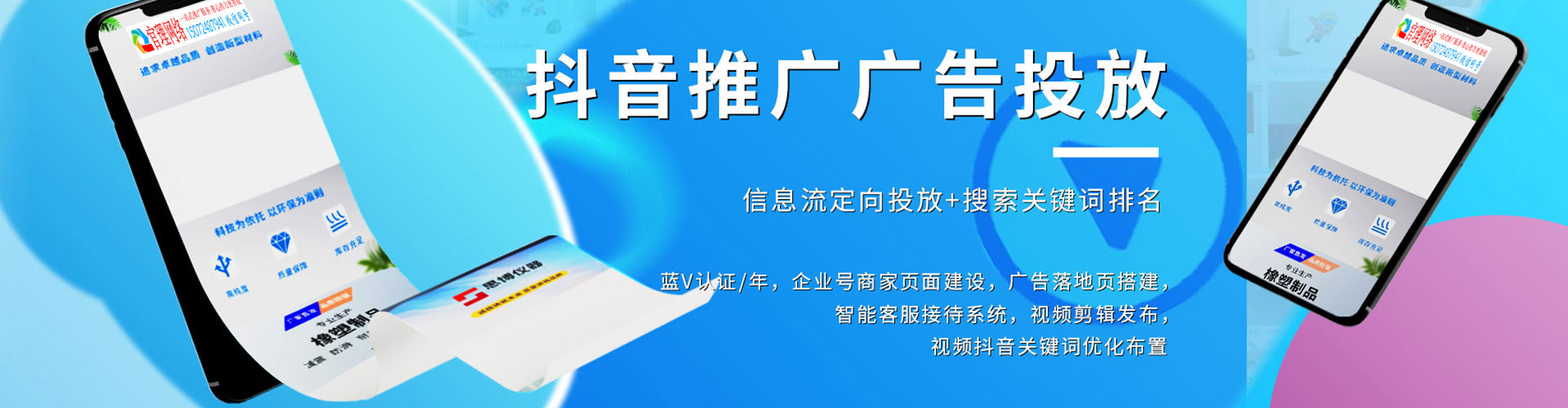 汕尾推广竞价